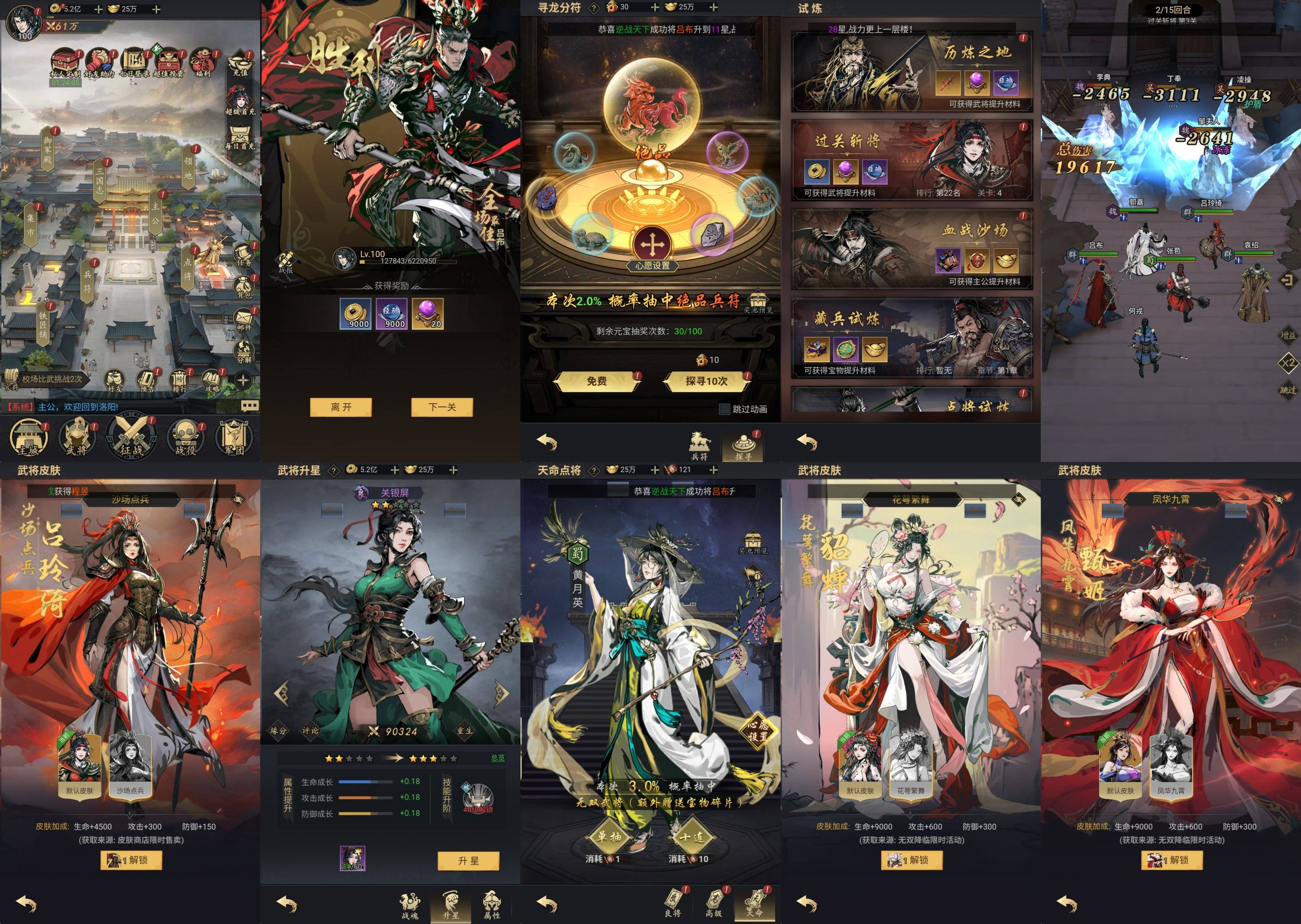 三国大英雄（套餐服）每天12点新区