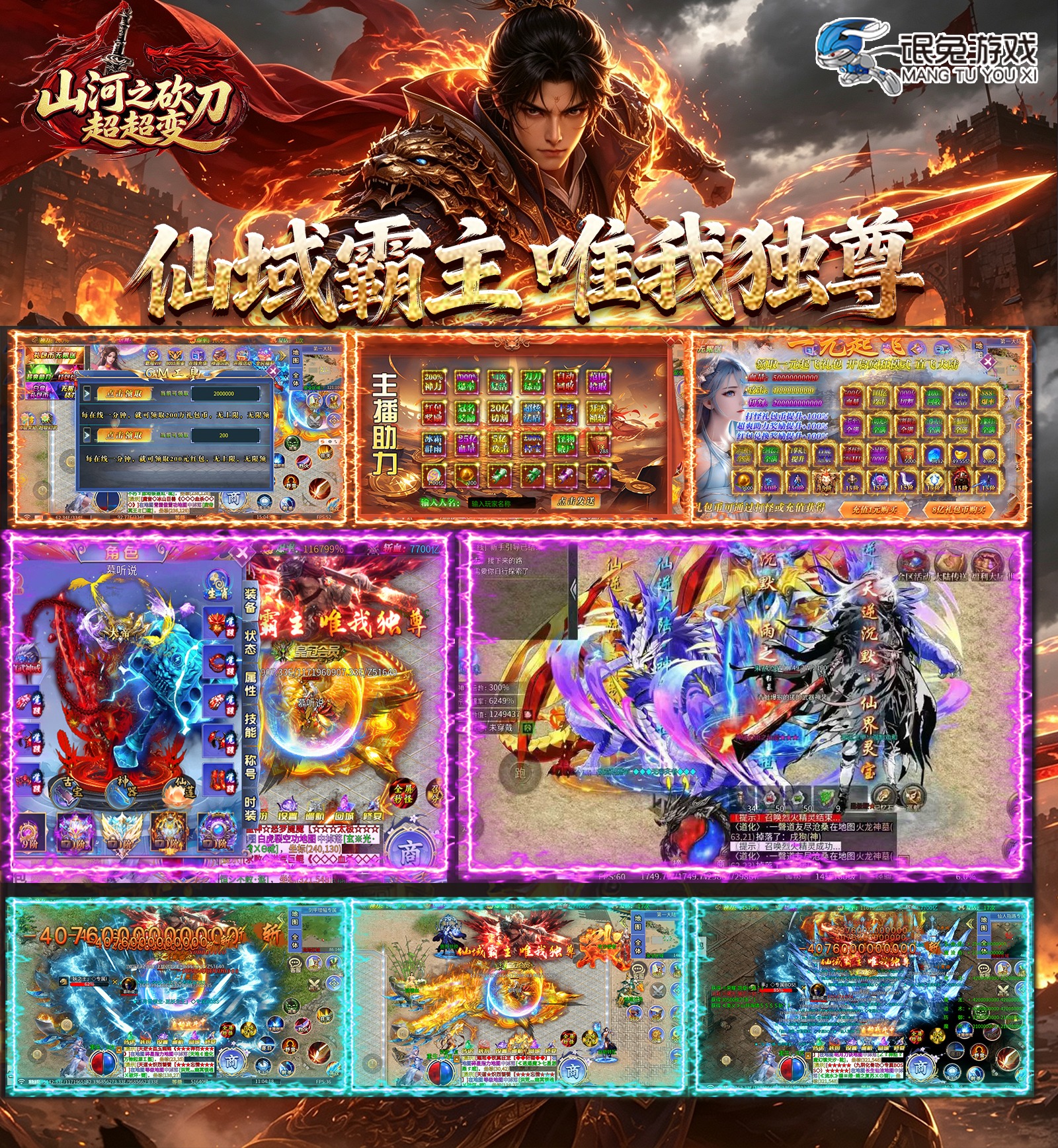 砍刀超超变（官服福利版）