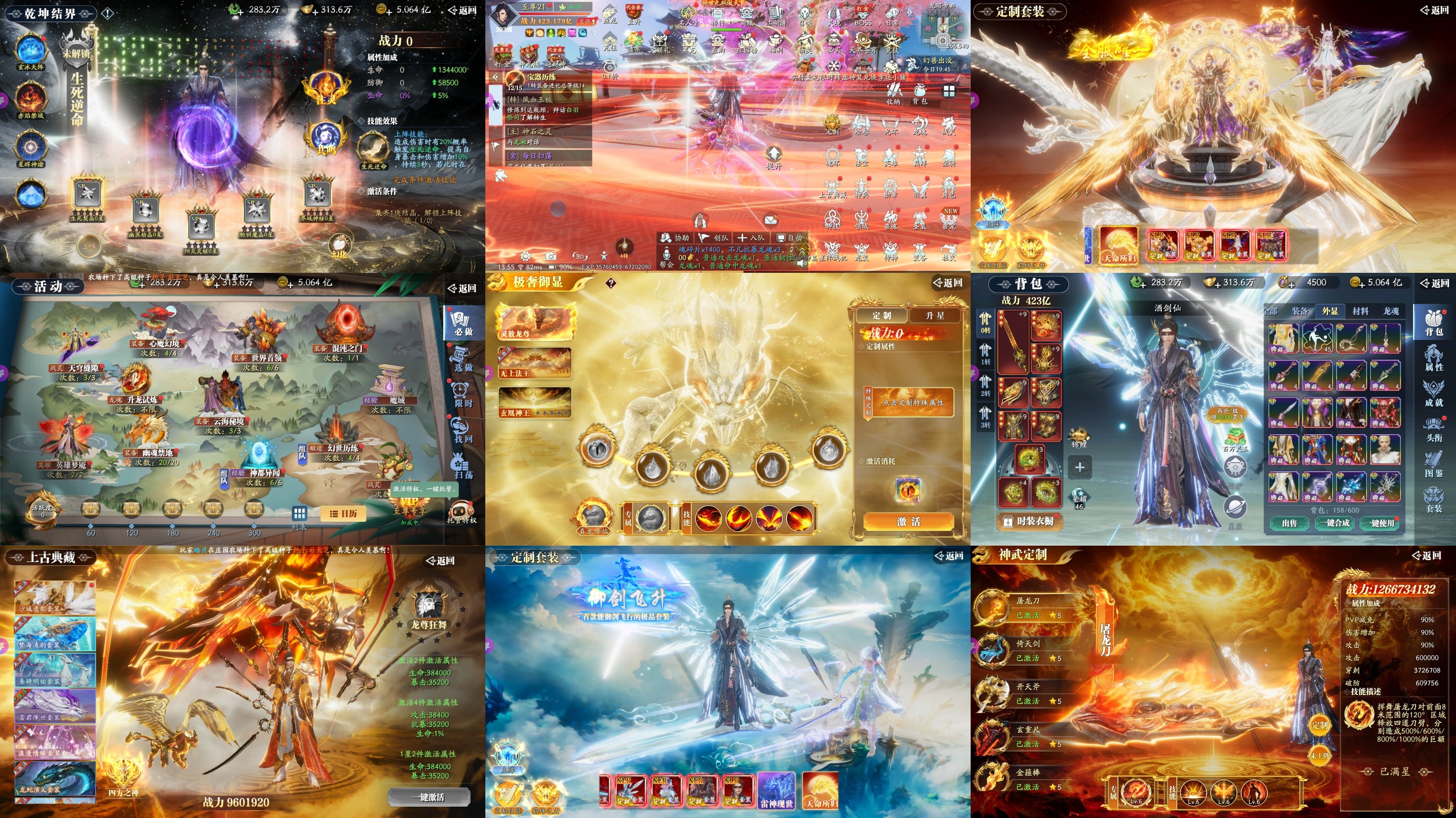 幻世九歌（官服稳定版）新区不断