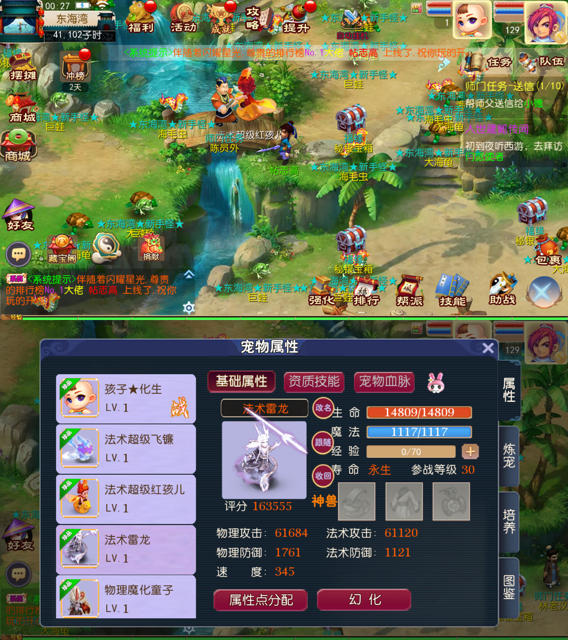 夜听西游（物品后台）