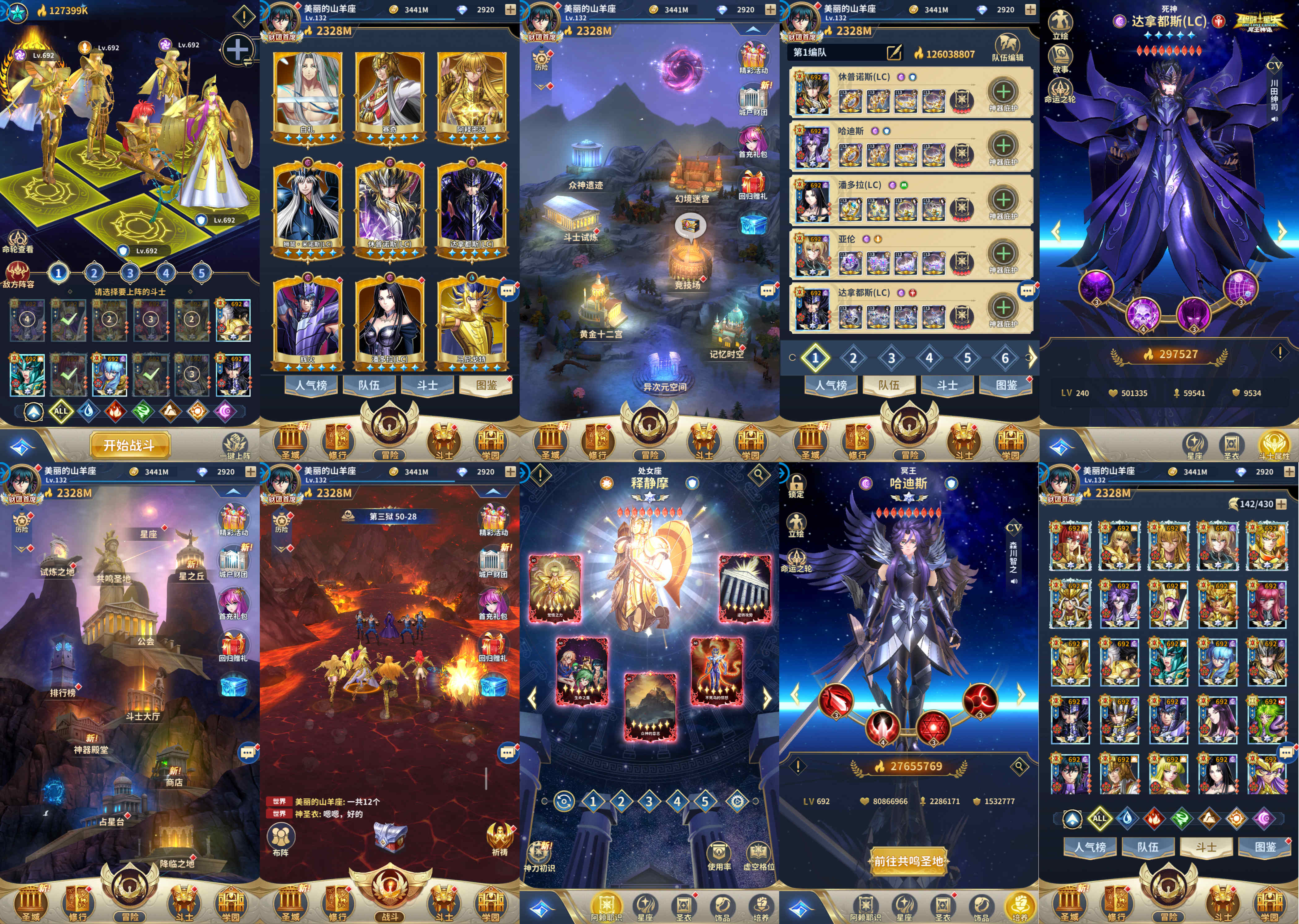 圣斗士新版（物品后台）