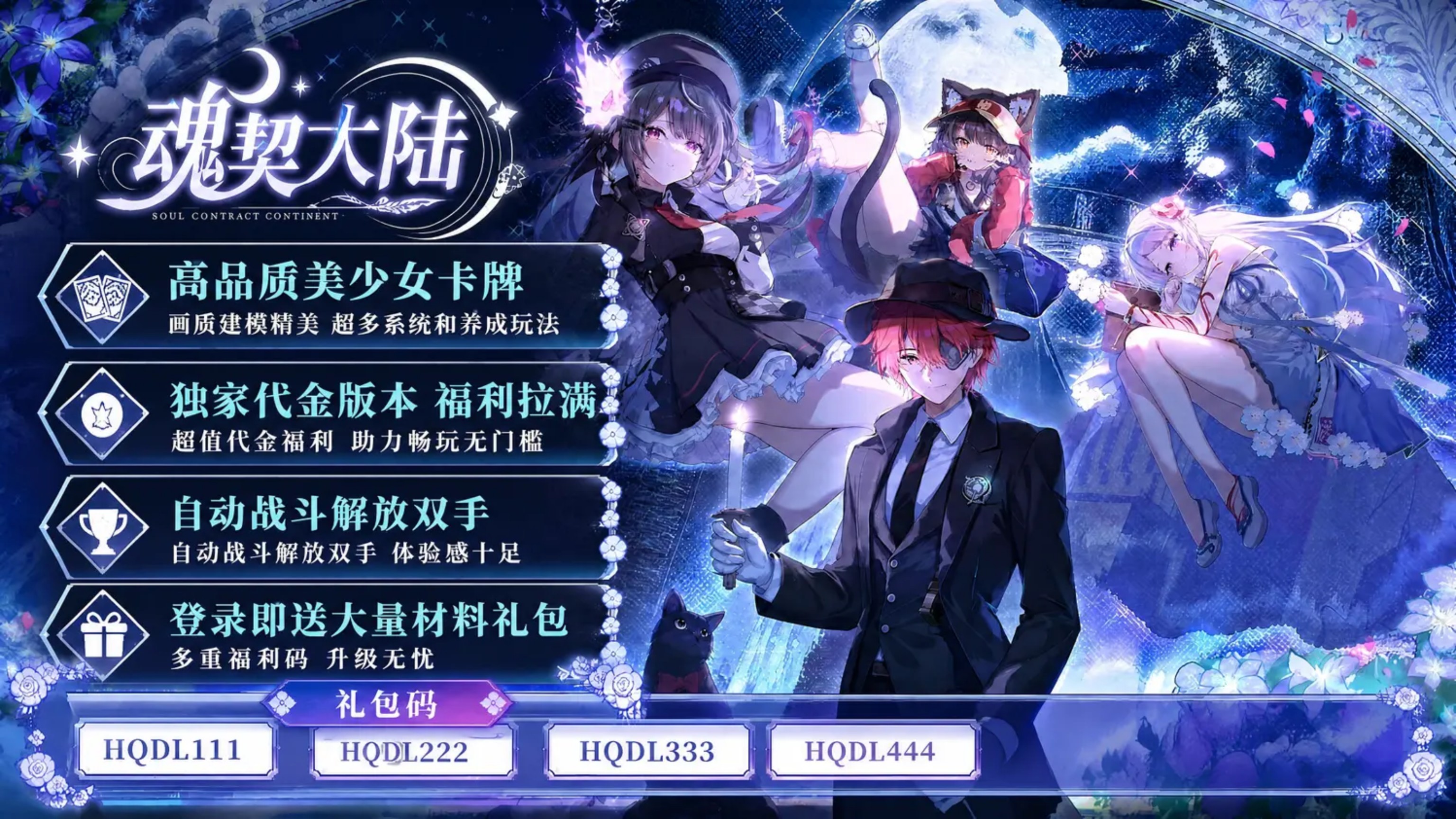 苍空物语同官服（内购+后台）
