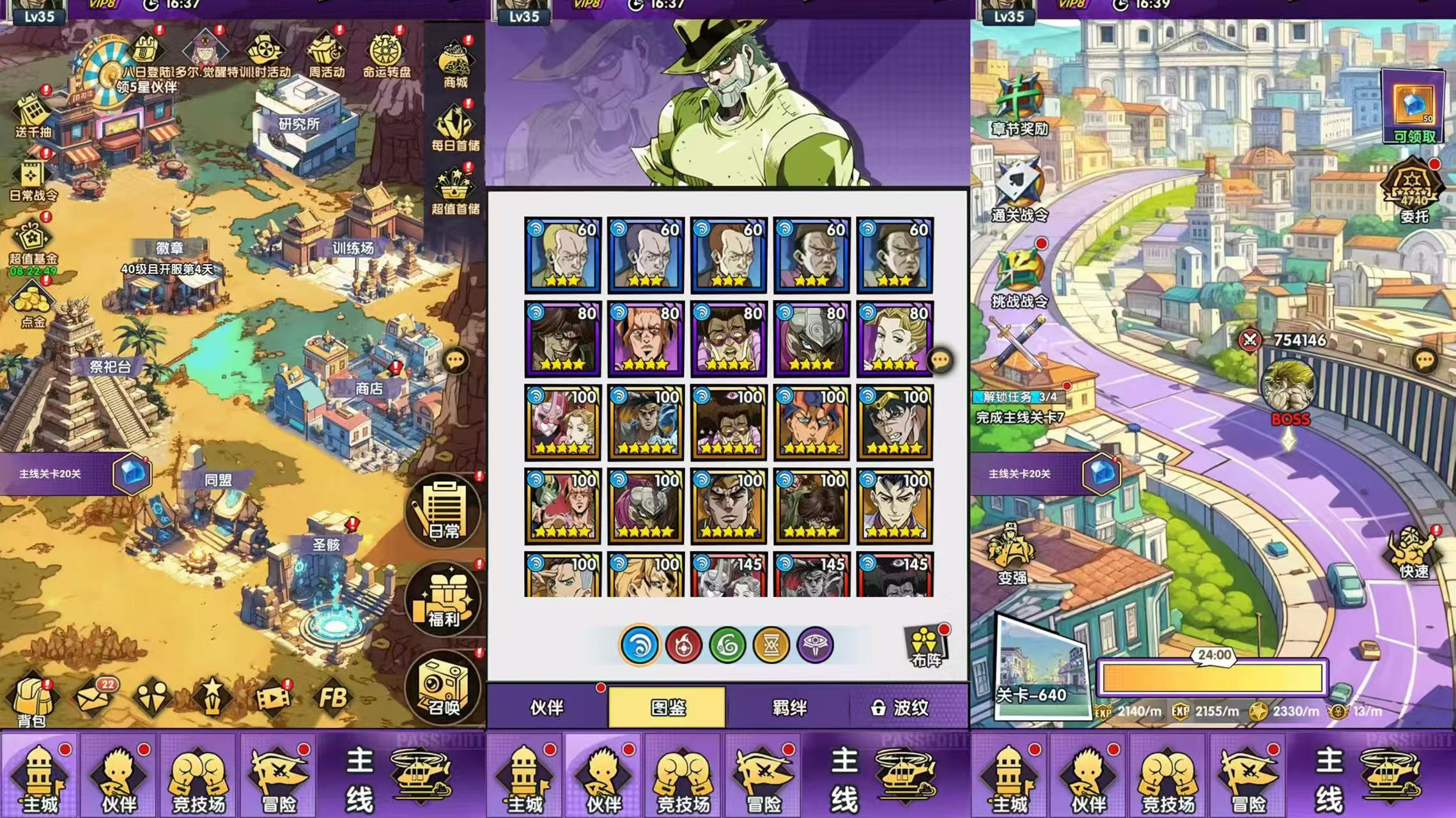 竖版jojo（内置内购）