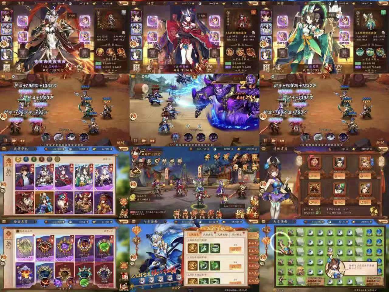 少年三国志2紫金版（内购+后台）