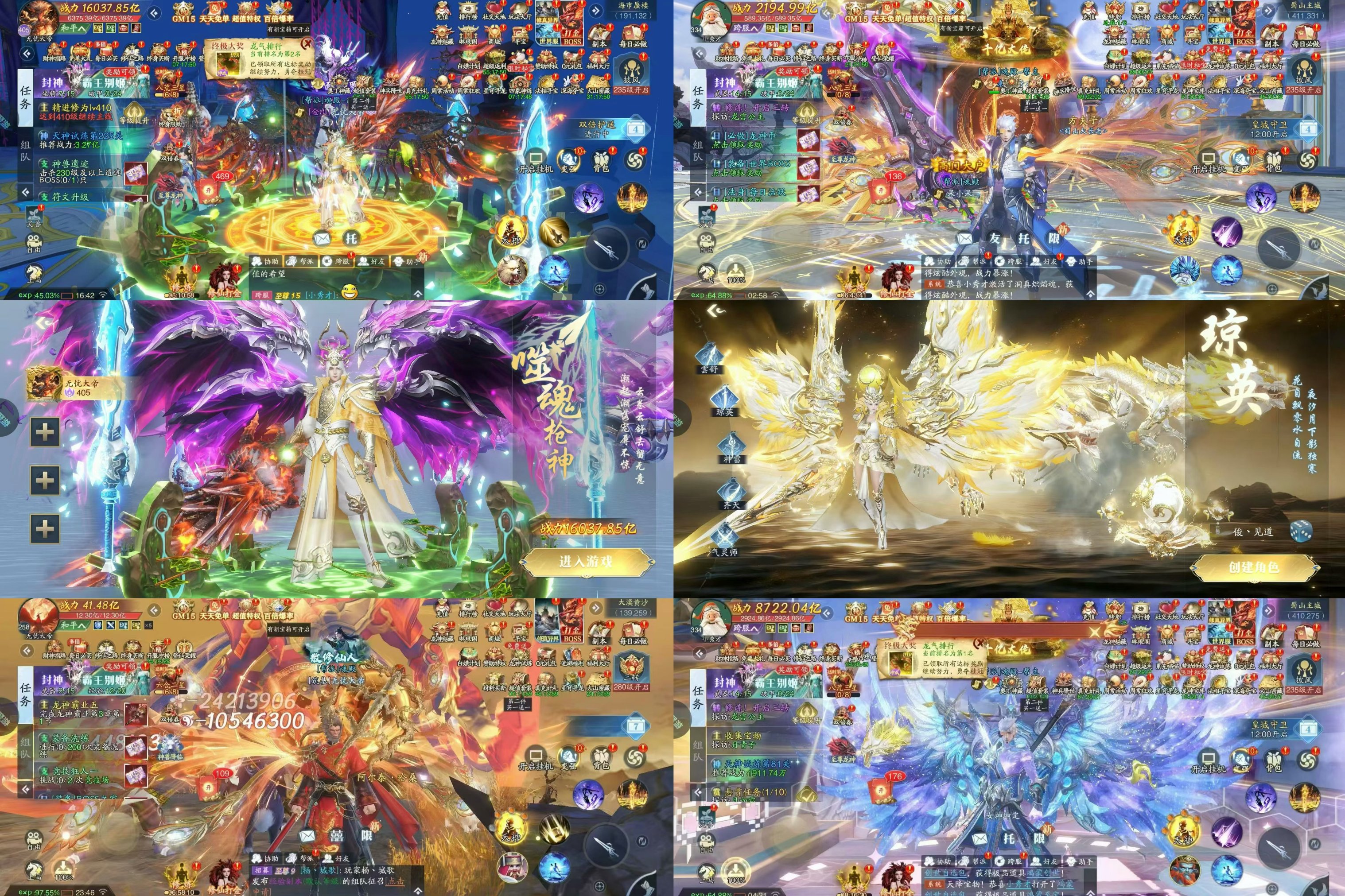 仙坠凡尘（官服福利版）