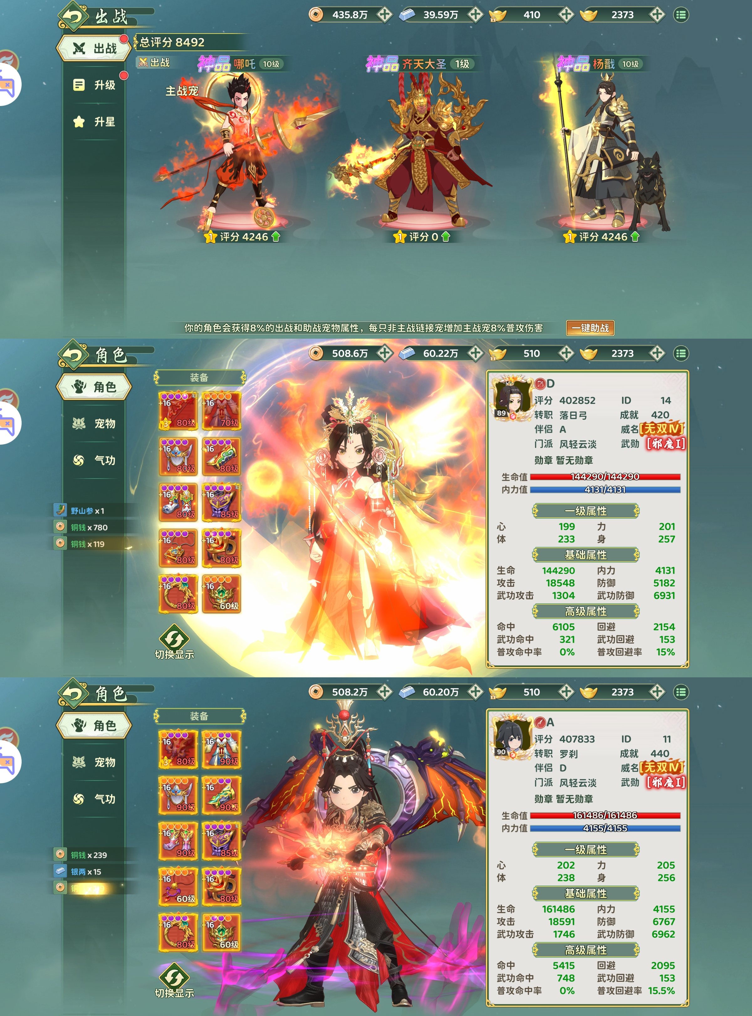 热血江湖归来7职业（内购+后台）独家双端持续更新