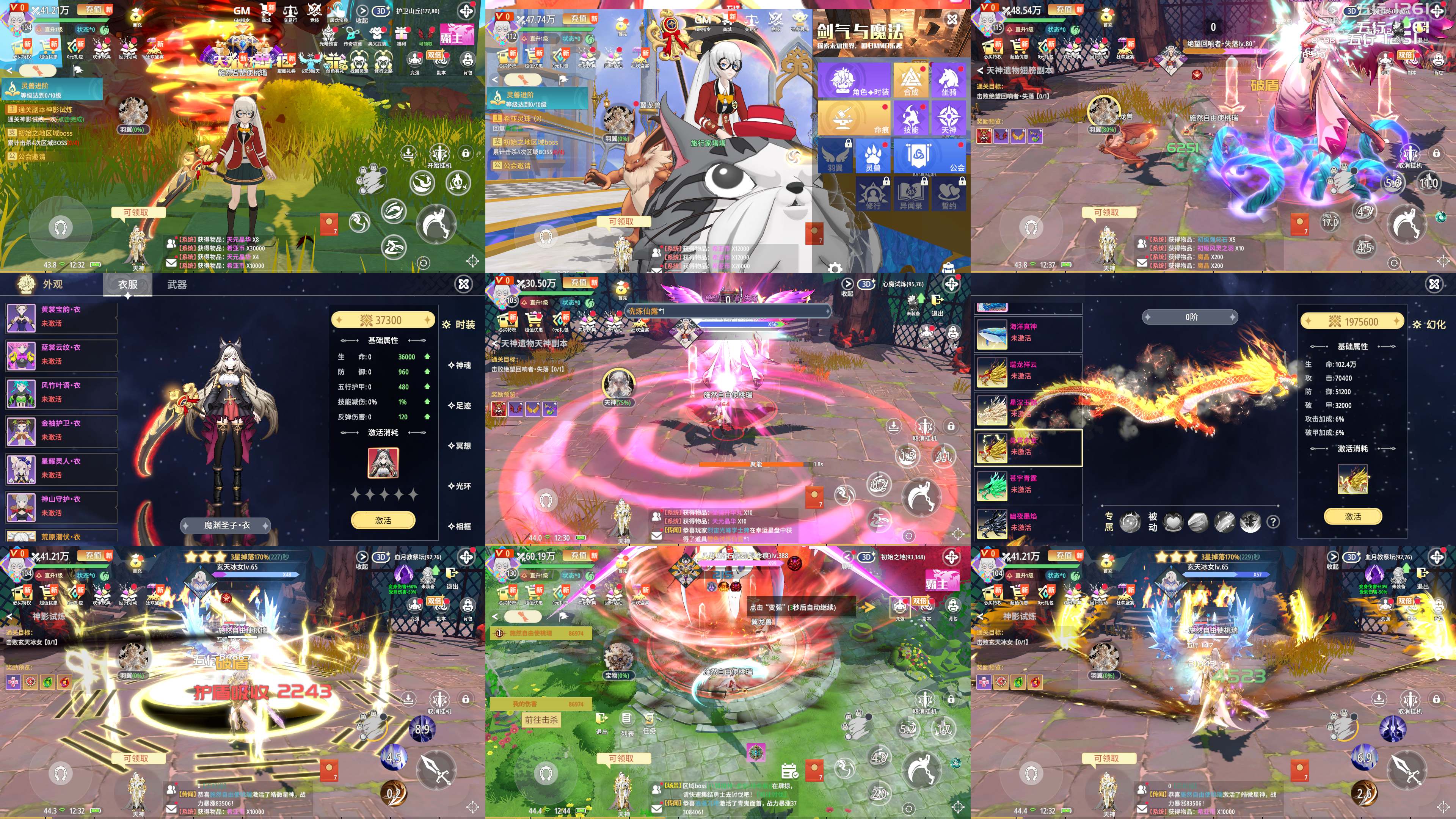 剑魔世界（内置内购）
