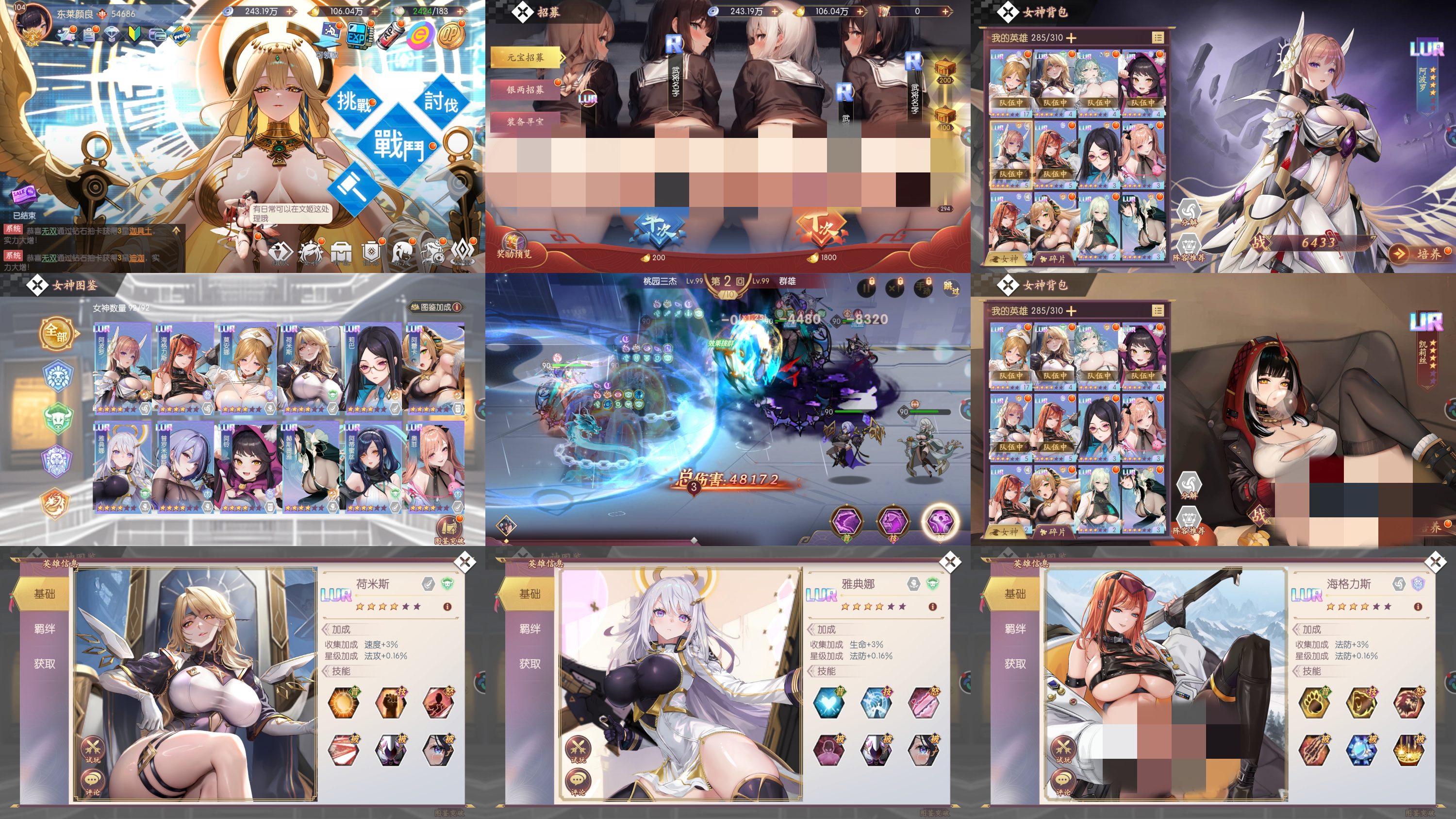 星神少女（内购+后台）