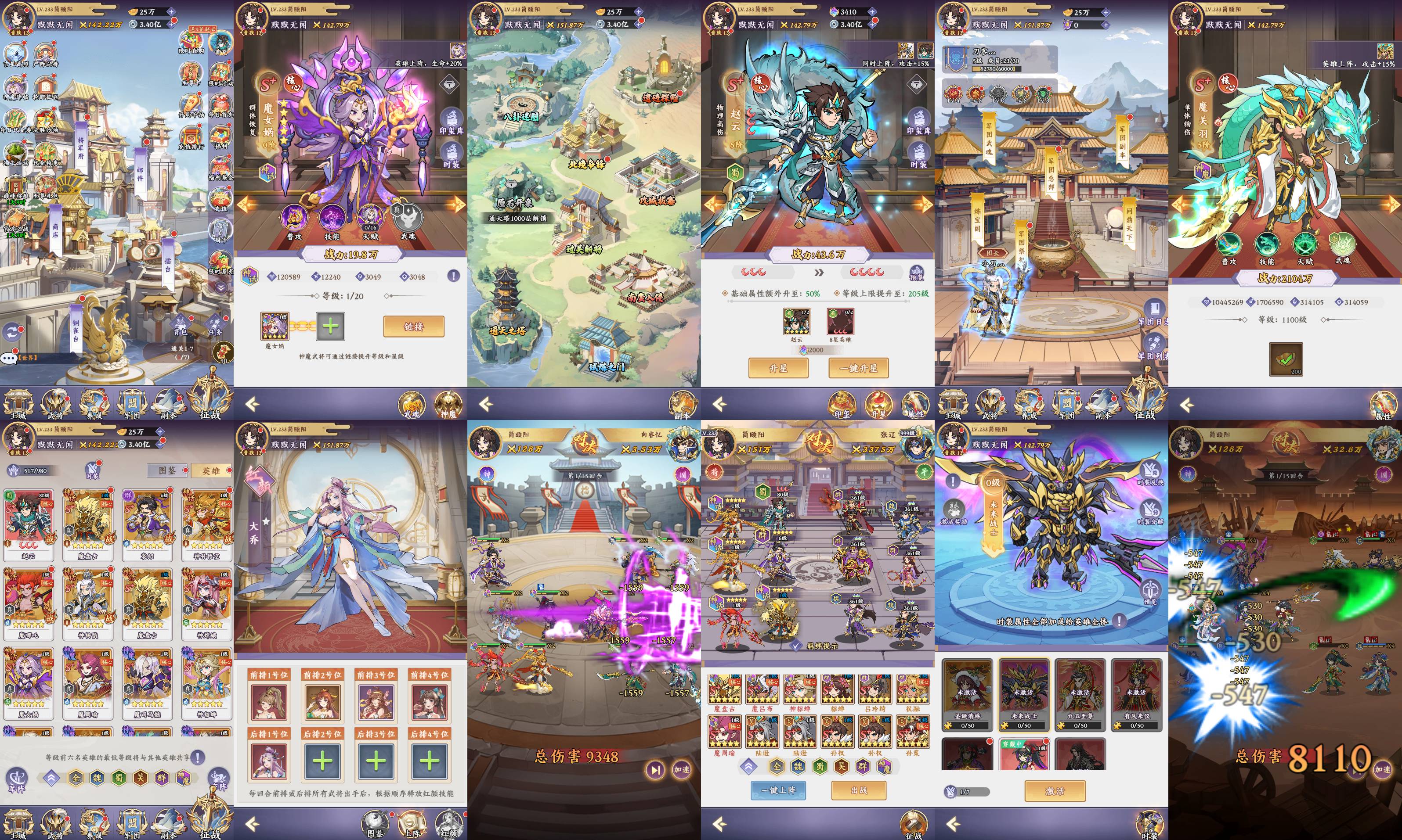 百炼三国（精品内购）